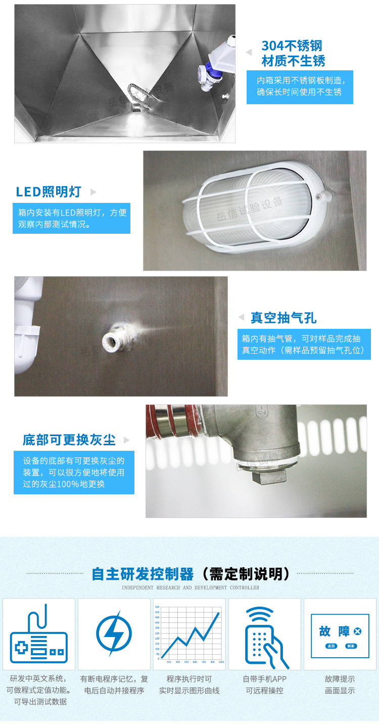 砂塵試驗(yàn)箱