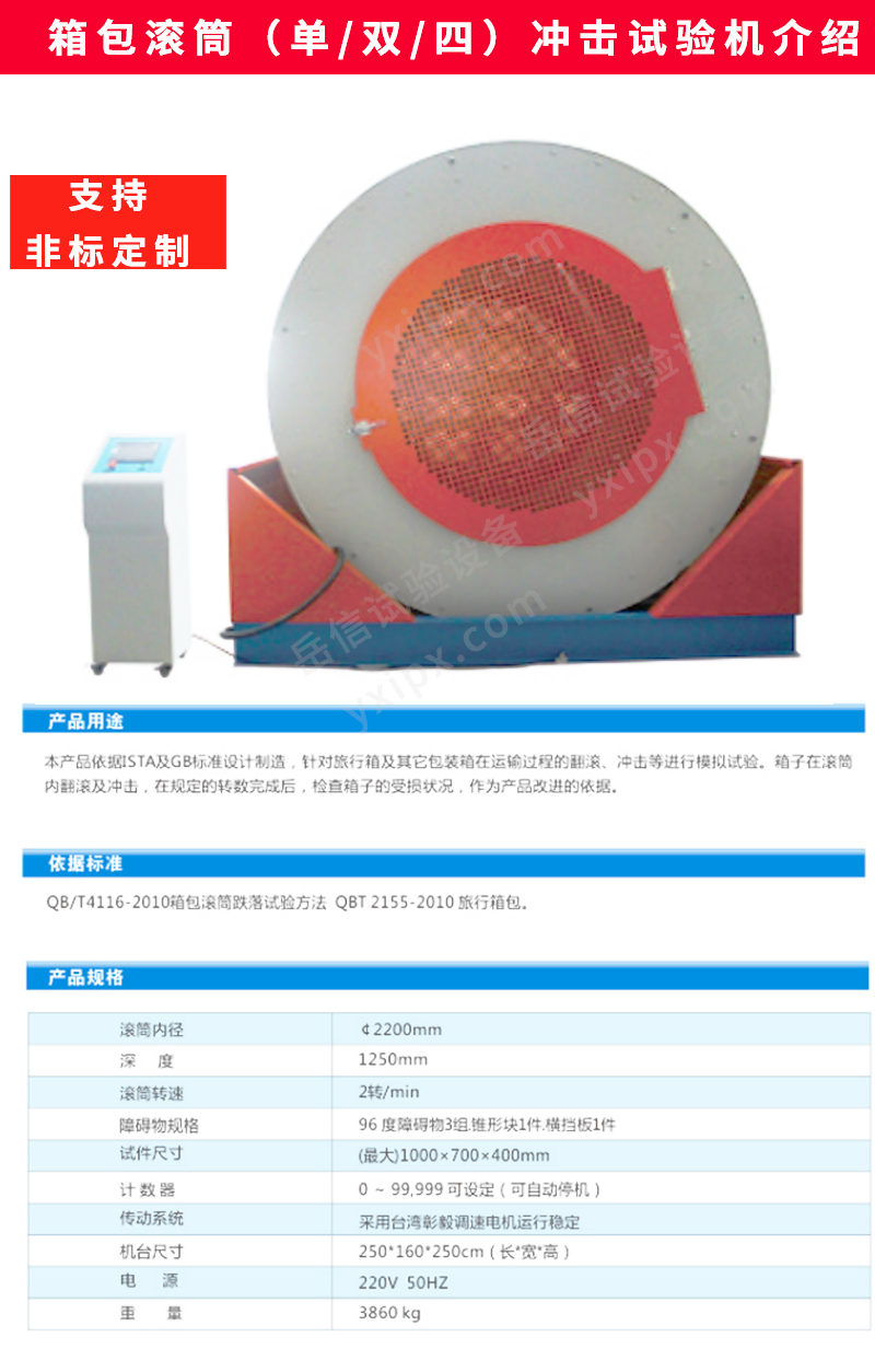 箱包系列試驗機詳情頁_04 箱包系列試驗機詳情頁_04