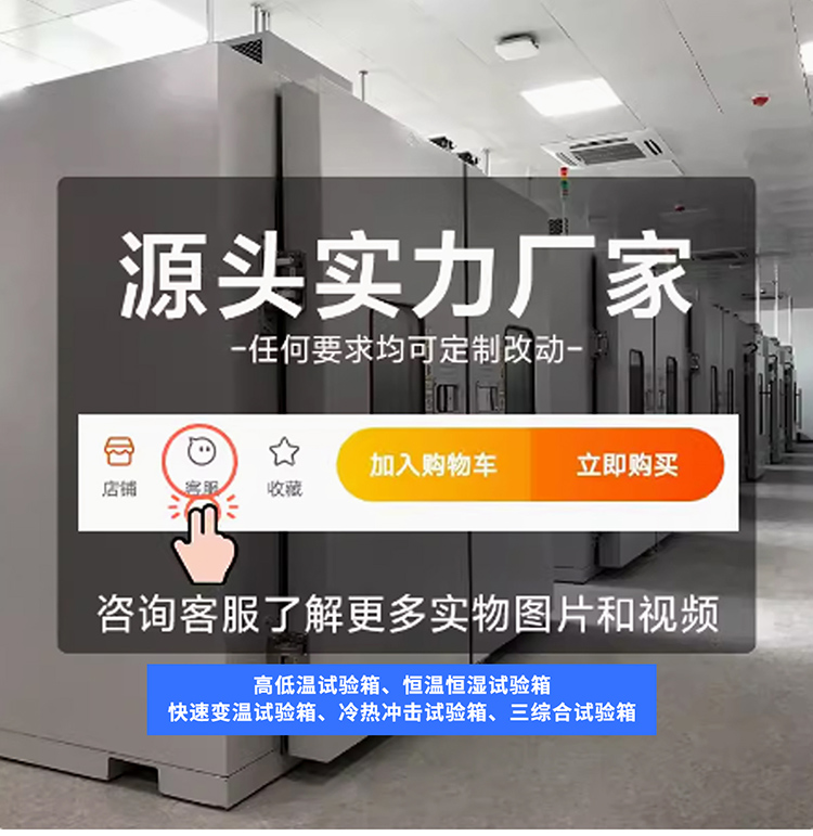 環(huán)境通用詳情頁-PC端_01