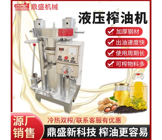 花生榨油機(jī)全套設(shè)備多少錢？